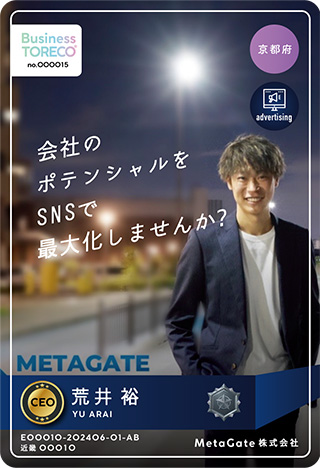 荒井 裕｜ MetaGate株式会社 / CEOのプロフィール画像